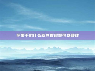 湘阴5个最好的找兼职家教渠道，拿到成都兼职家教吧！