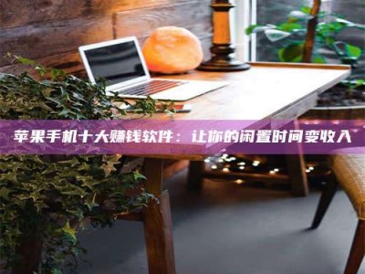 湘阴“试药师”之趣，这些药物选择你真懂了吗？趣谈生活小贴士！