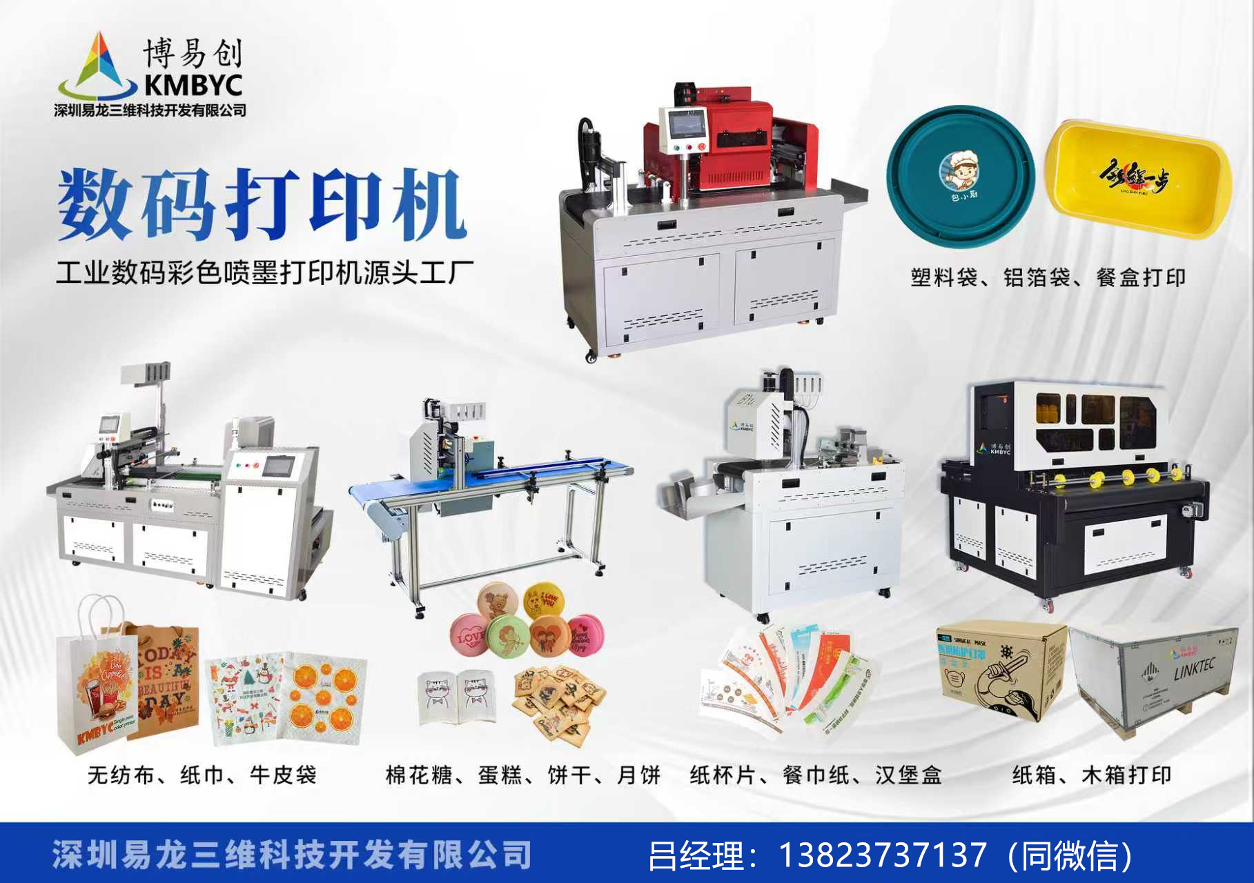 湘阴博易创科技