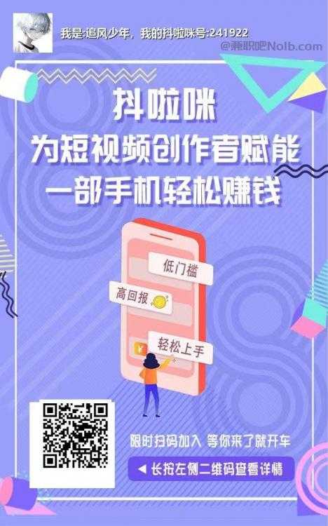 湘阴抖啦咪是什么平台-一个专注短视频流量变现的平台！ 第2张