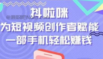 湘阴抖啦咪是什么平台-一个专注短视频流量变现的平台！ 第1张